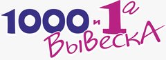 сто и одна сумка. 1000 и 1 мелочь. 1000 и 1 бутылка. компания «1000&1doors». 1000 и одна сумка макет.